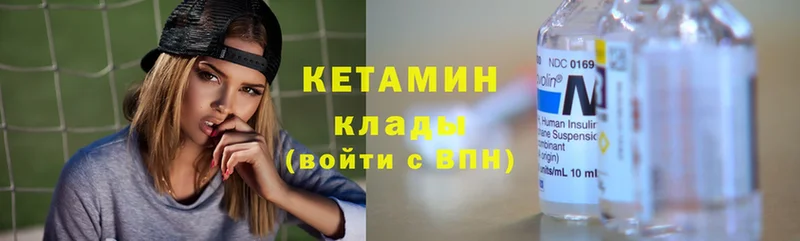 Кетамин ketamine  Болхов 