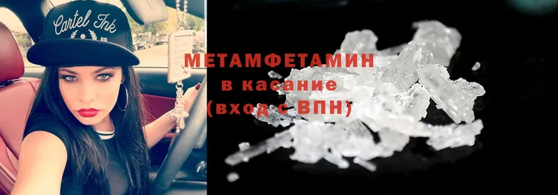 Метамфетамин Methamphetamine  мега как зайти  Болхов 